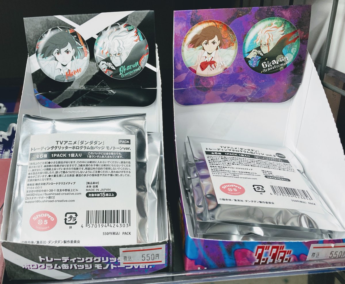 グッズ販売情報】 『ダンダダン』 🌟トレーディングホログラム缶バッジ