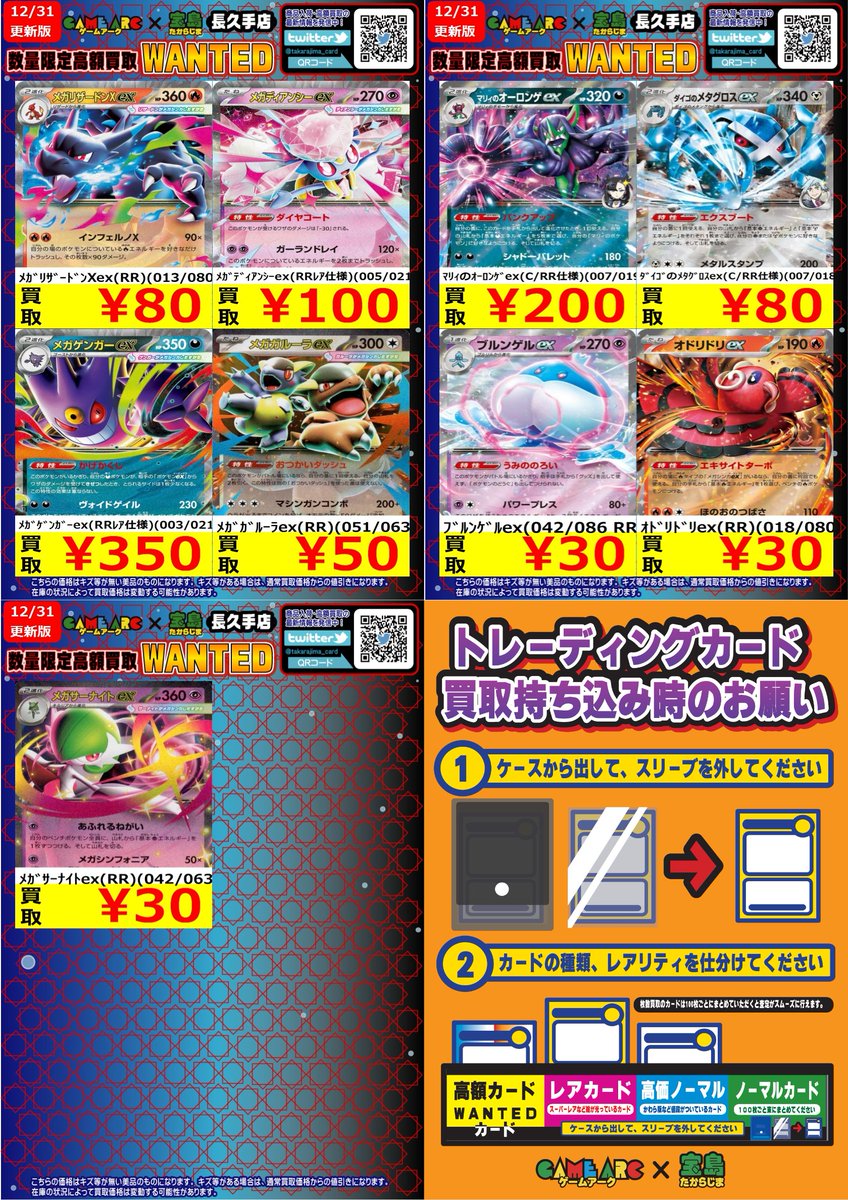 ⭐️数量限定高価買取中!! #ポケカ ✨✨RR✨✨ 買取枚数に制限がある