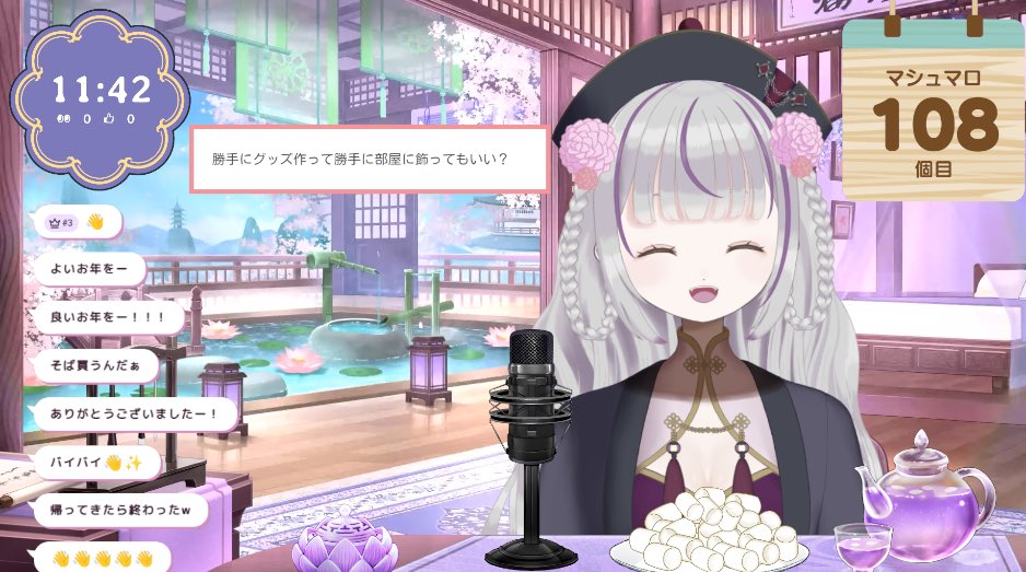 配信おわりっ！ 今年最後の配信、そして108個のマロ読み耐久は無事達成