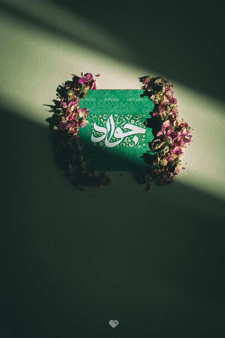 درسی که #امام_جواد علیه السلام به ما آموخت این است؛ در مقابل قدرت های منافق و "ریاکار" قرار بگیریم؛ و همت کنیم "هوشیاری مردم" را برای مقابله با این قدرت ها 
برانگیزیم. 

#ImamJawad 
📚انسان ۲۵۰ ساله