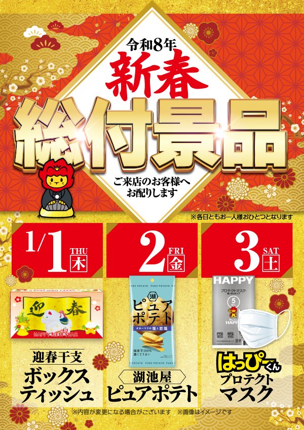 🎍新年のご挨拶🌄