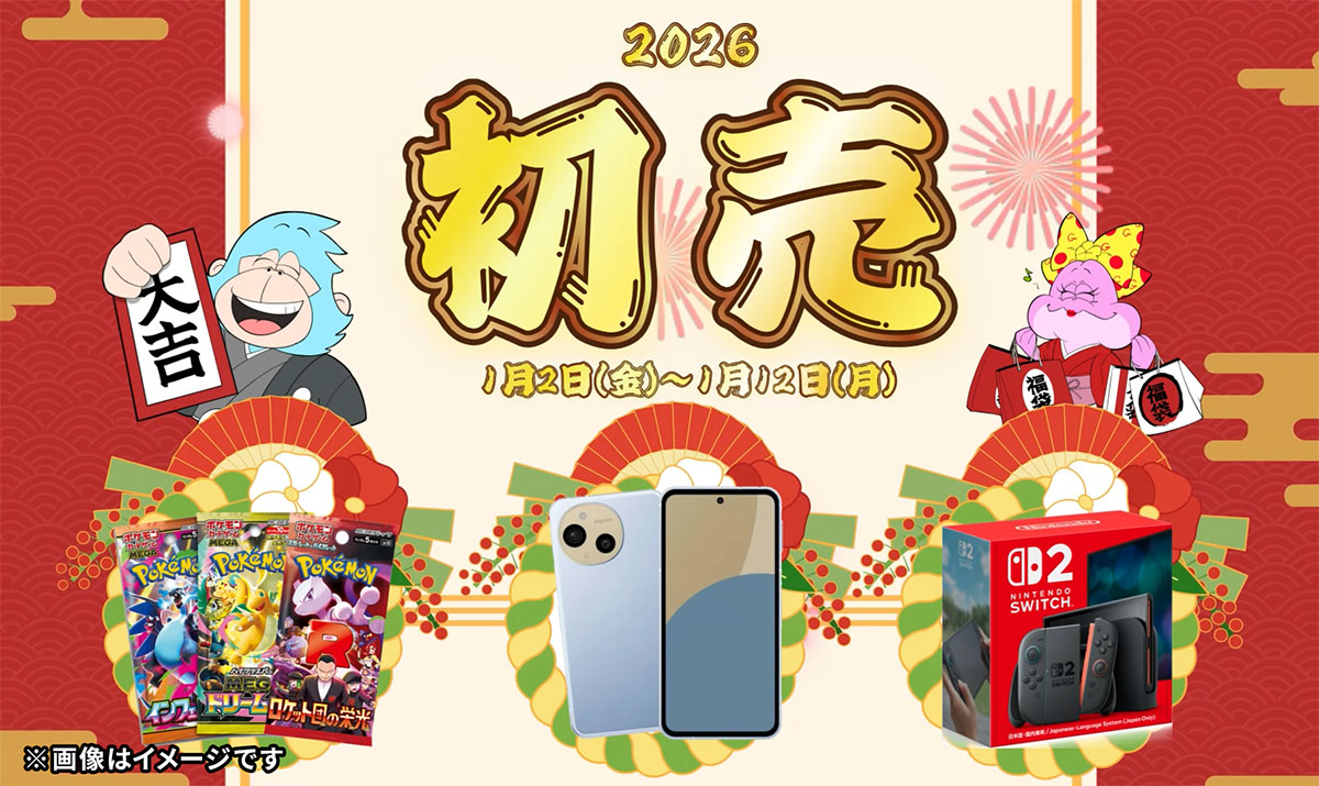 COMGnet_com's tweet image. 🎍謹んで新年のお慶びを申し上げます㊗️
2026年もよろしくお願いいたします🙂

さあ、新年最初のお楽しみ！
COMG!の初売り🙌
📱最新 #スマホ
🎮#NintendoSwitch2
🃏#ポケモンカード などなど

新年にふさわしい商品を多数ご用意🎊
ご来店を心よりお待ちしております！
comgnet.com

#新潟