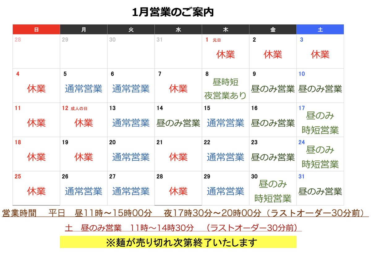 nishibei's tweet photo. 本年も大変お世話になりました。新年は5日より営業いたします。どうぞよろしくお願い致します。 https://t.co/6mIlQKWA7I