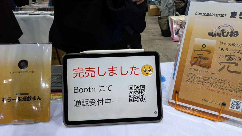 酒の失敗合同誌🔞 tweet media