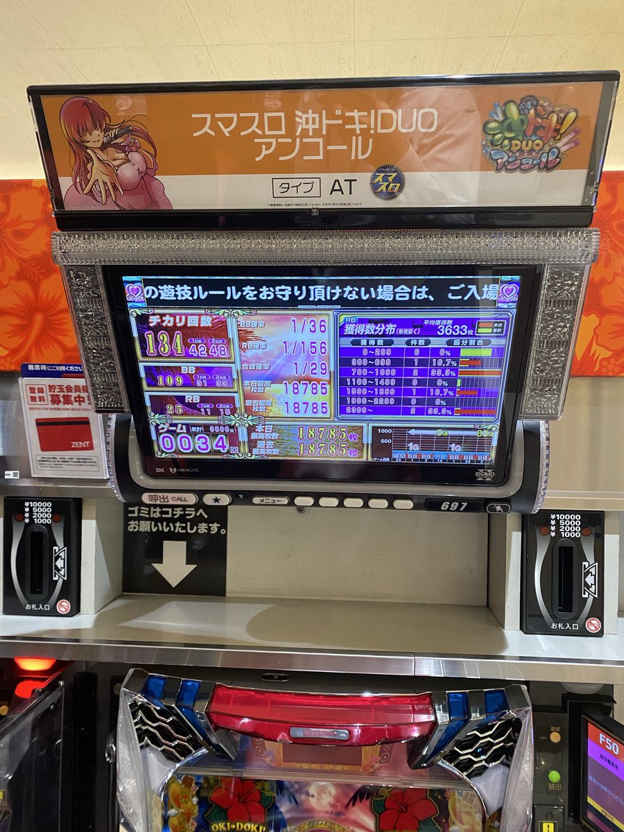 コンプ未遂発見🚨 今回の新台沖ドキって なかなかいかつい😨 もう一発