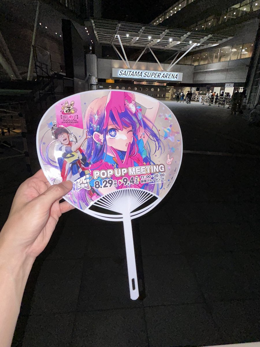 今年は本当にオーイシマサヨシ兄さんにはお世話になったな… 来年もまだ