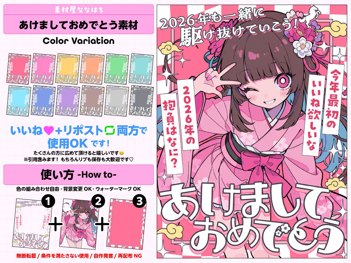 ̗̀ 🎍𝐇𝐚𝐩𝐩𝐲 𝐍𝐞𝐰 𝐘𝐞𝐚𝐫🎍 ̖́- 明けましておめでとうござい