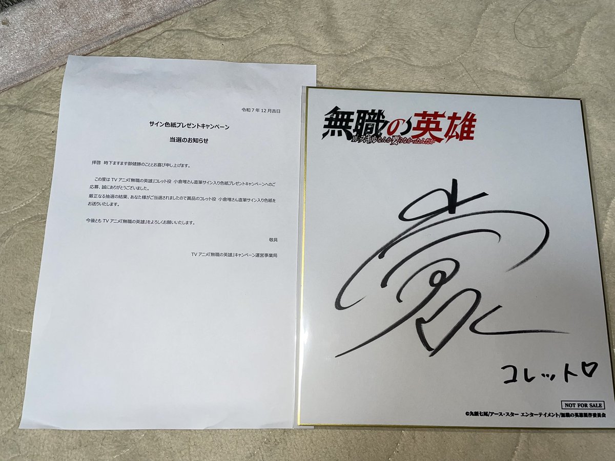 というわけで………………… 無職の英雄～別にスキルなんか要らなかったんだが