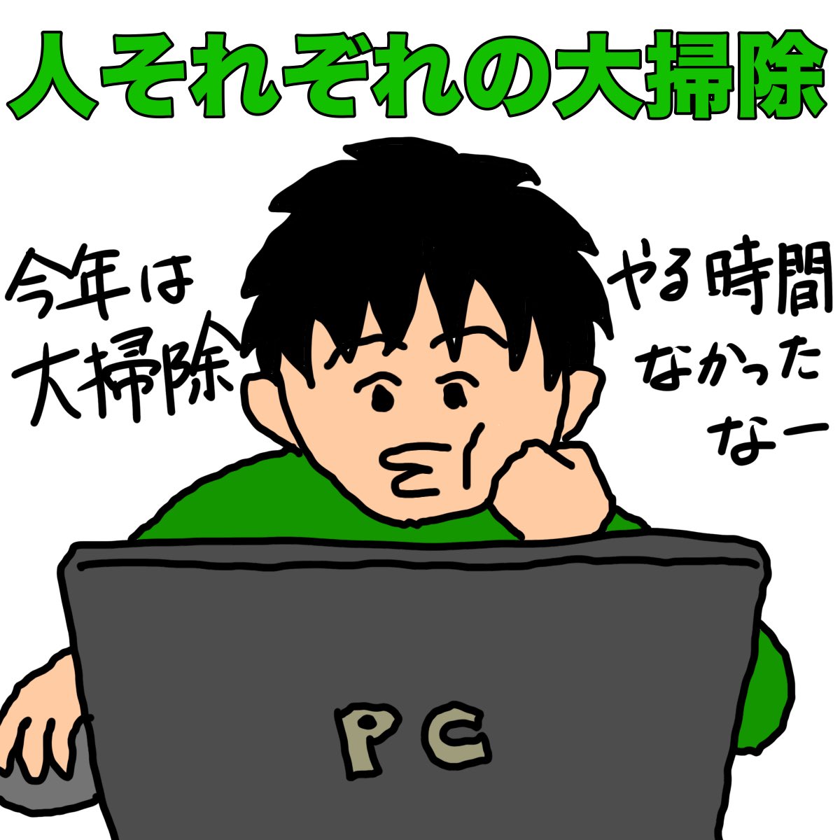 morimoridaisuke's tweet photo. 森大輔「4コマ漫画」 https://t.co/GHXgoqorpn
