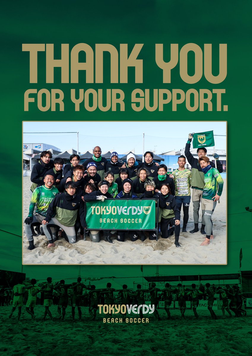 東京ヴェルディビーチサッカー(Tokyo Verdy BeachSoccer) tweet media