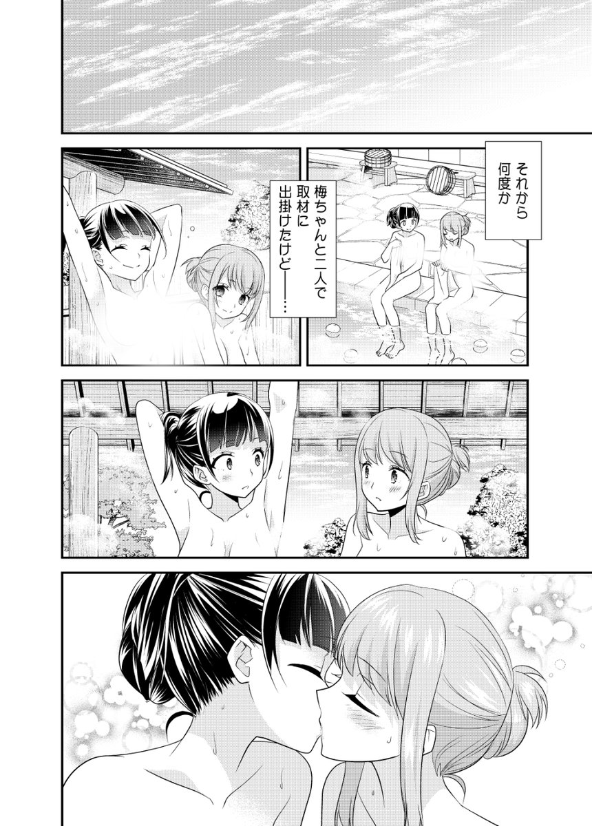 年末締めの創作百合です。
セフ…からの恋心
年下攻め百合です
【1/3】 