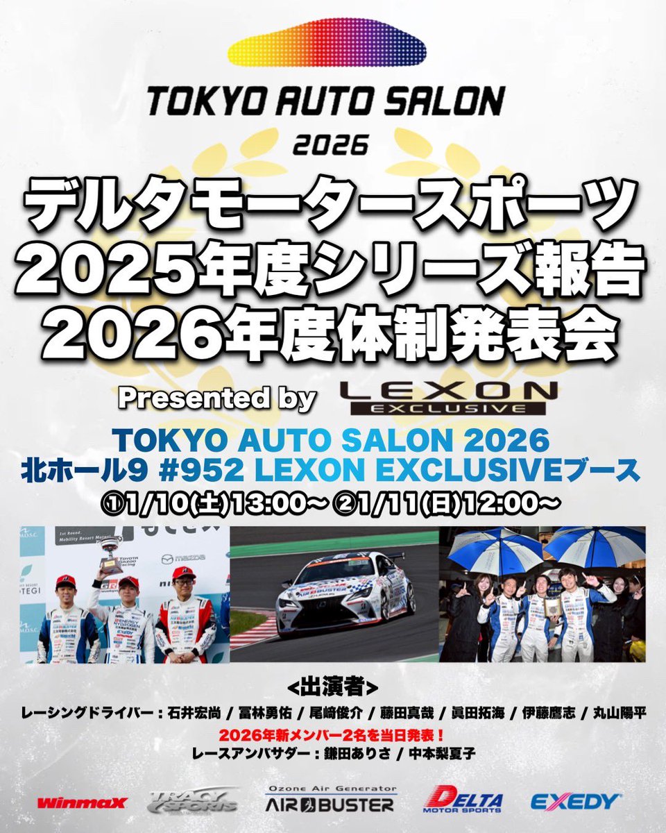 RCIT 伊藤鷹志 空気がいい人/新規チーム立ち上げます tweet media