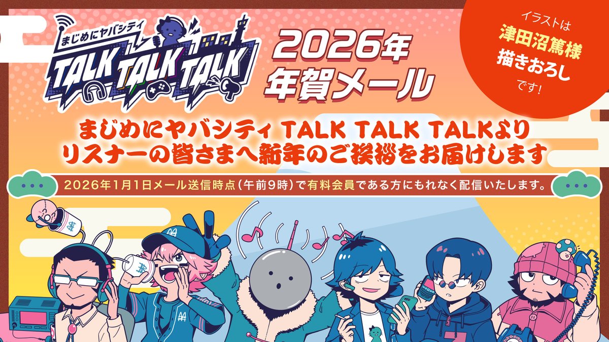 まじめにヤバシティ (@maziyabacity) / Posts / X