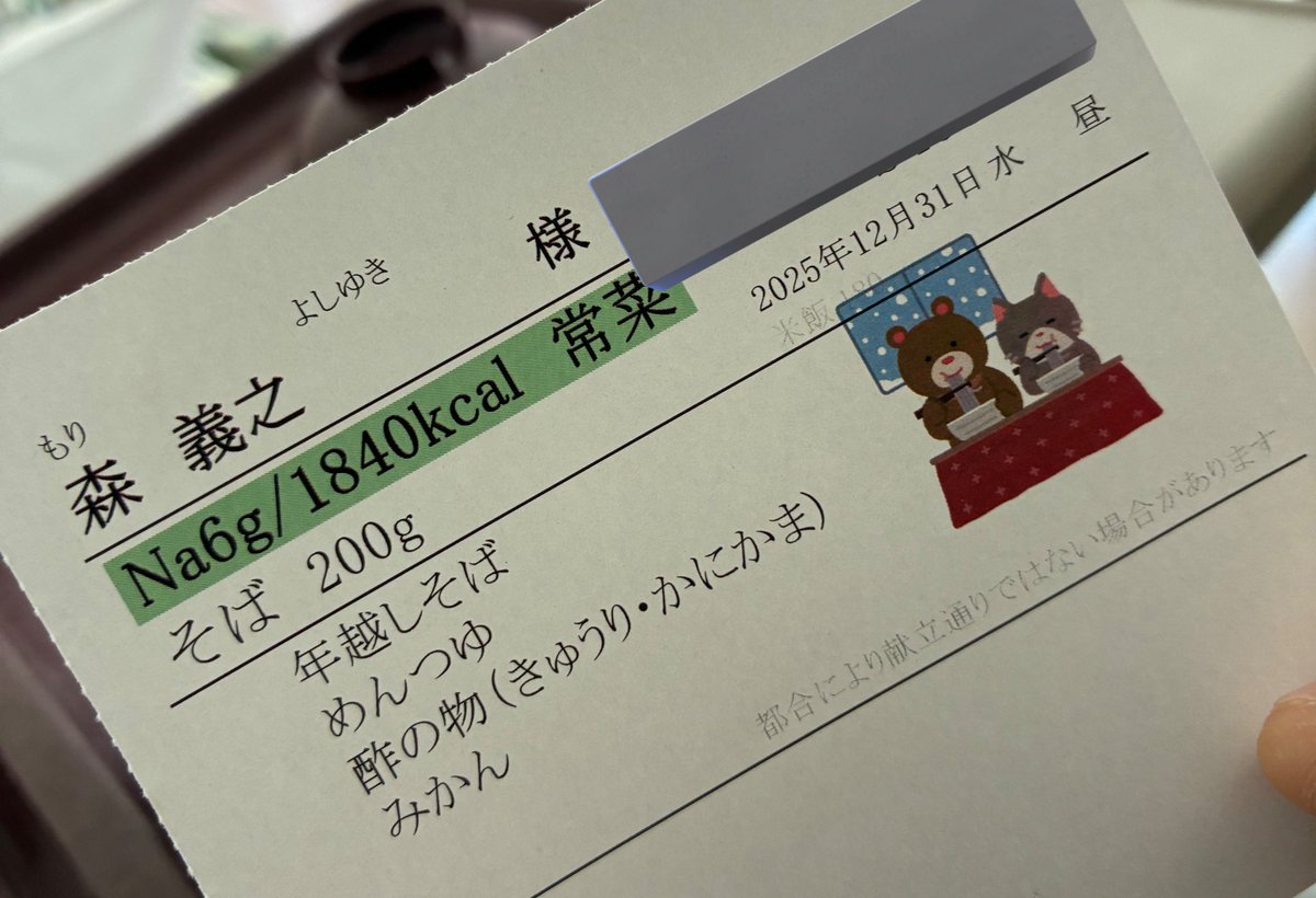 よっさん & 黒之 (@Yossan_Kuroyuki) / Posts / X