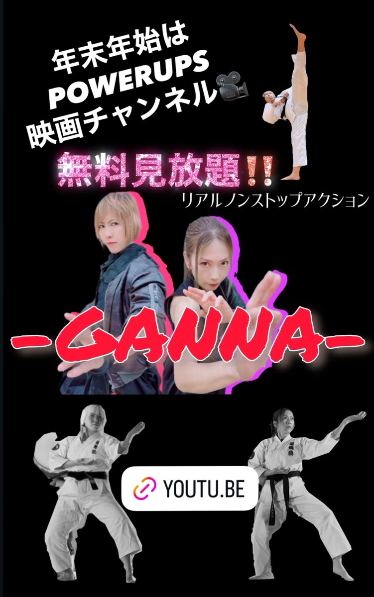 72_natsu0703's tweet photo. #POWERUPS #映画 #アクション #大晦日
https://t.co/2ZpUYvGsLx https://t.co/DgFHFwImJ1