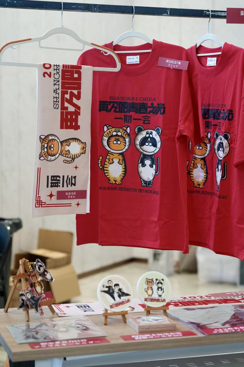 norahcomedy's tweet photo. 2025年、たくさんの素敵な出会いに、感謝の気持ちでいっぱいです。
さらば上海公演限定グッズ、たくさんのお問い合わせありがとうございます！
通販は本日23:59までだよ〜🌸  
気になる方はぜひコメント欄を見てチェックしてみてね。

来年も、笑顔がいっぱいの素敵な一年になりますように✨ https://t.co/B8dUNcO1zE