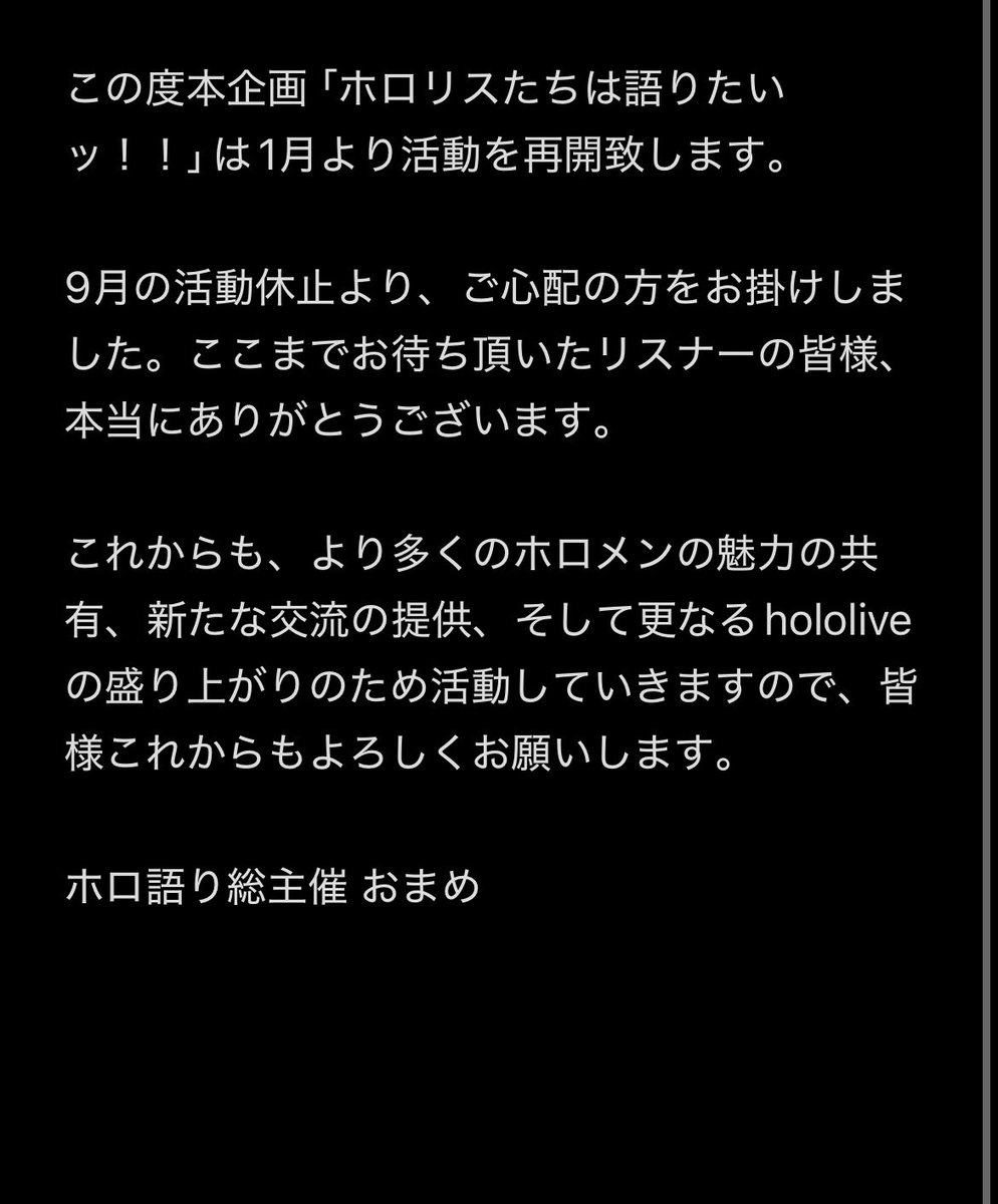 Hololisktr_'s tweet photo. お知らせ📢 https://t.co/qOY647xHQG