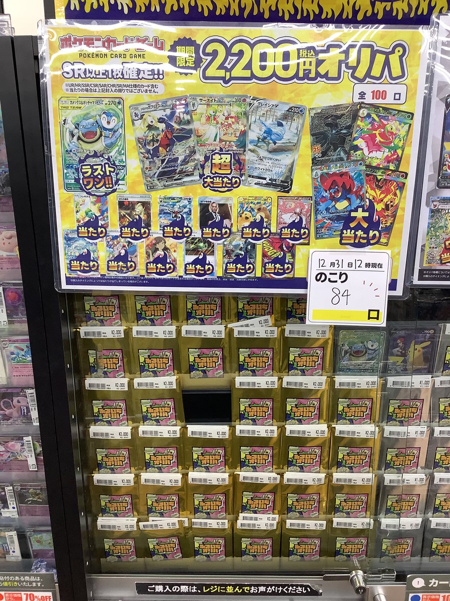 🎄鶴見店冬オリパ情報①🎅 クリスマスオリパ開催中！ 鶴見店に新しく