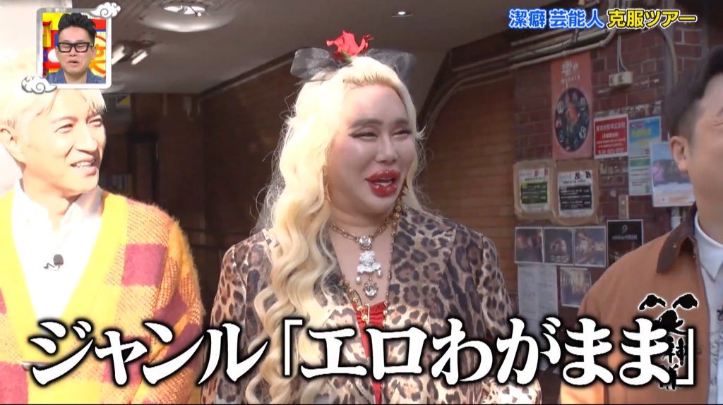 新ジャンルすぎる