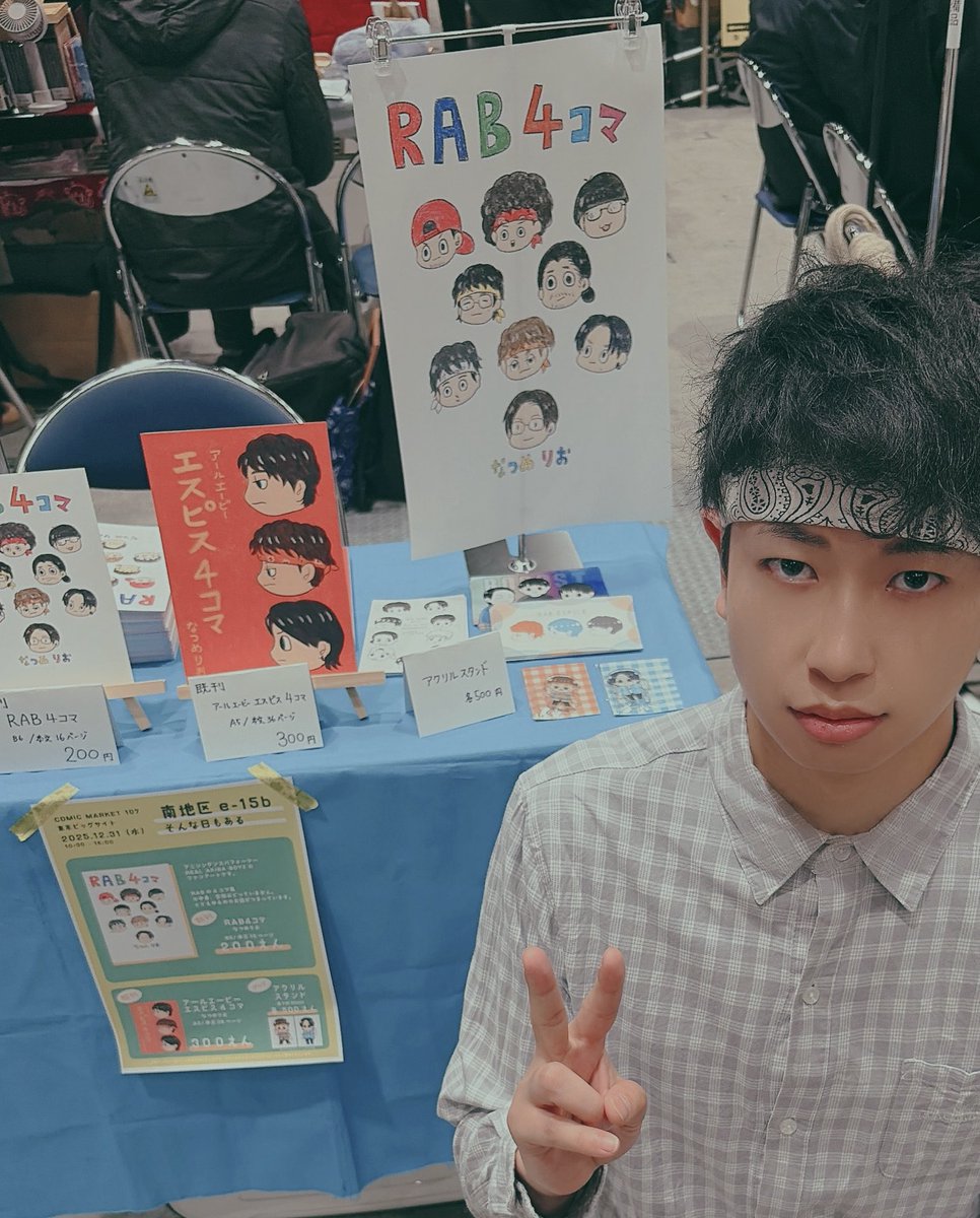 僕のブースがあるとのことで コミックマーケットに行ってきました RAB