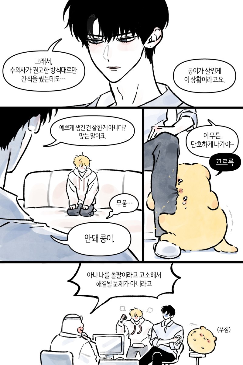 개 살빼기 플젝