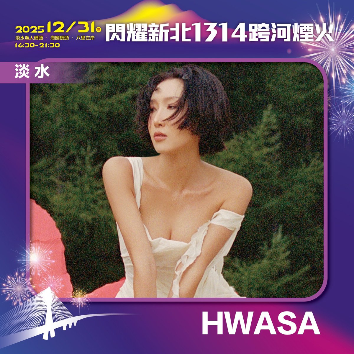 HWASA GLOBAL | 화사글로벌 tweet media