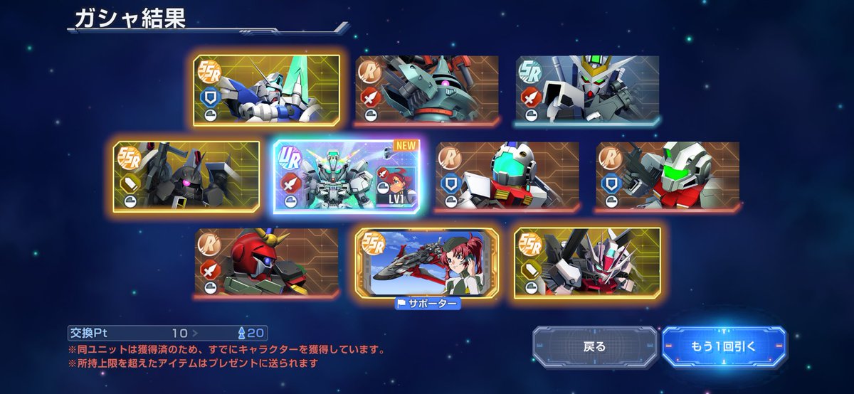 Tegex2_Life's tweet image. プチュン演出からキャリバーンきたー！！最高！！
#ジージェネエターナル