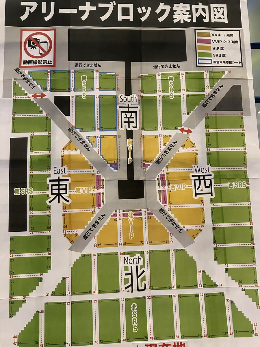 RIZIN 大晦日 2025 さいたまスーパーアリーナ 座席表 VVIP席 VIP席 SRS