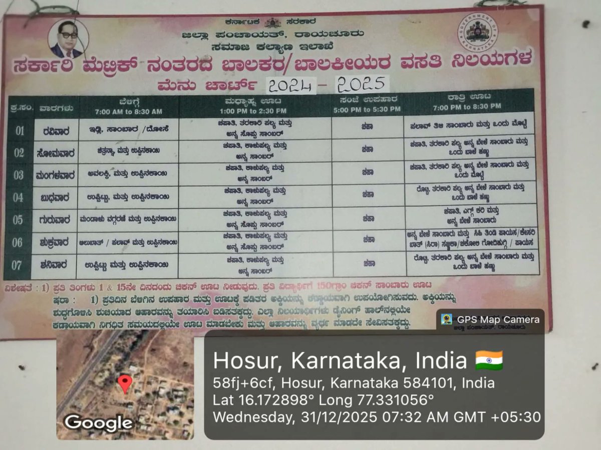 GGCHRaichur's tweet photo. Good morning Sir/Madam today's breakfast. #SocialAudit_SWDMeals #SocialWelfare_Karnataka https://t.co/e6RZrVmjZJ