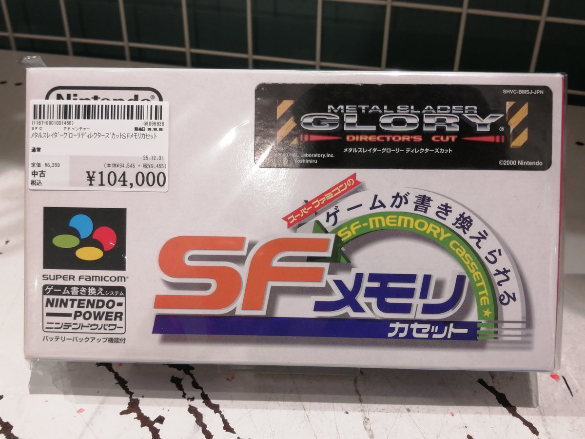 メタルスレイダーグローリー