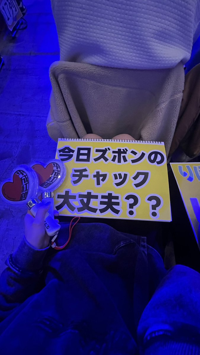 にこちゃんおはよ〜☀️

今日ももいろ歌合戦、仕事が出勤確定だったから行けなくてごめんね💦
衣装ズボンだったらちゃんとチャックしめて思いっきり楽しんできてね🎶

写真貼っとくからちゃんとステージ上がる前に確認してね！！！
 #平成フラミンゴ  #平成フラミンゴにこ 平フラ にこ
<a href="/___nicoichi___/">【平成フラミンゴ】NICO</a>