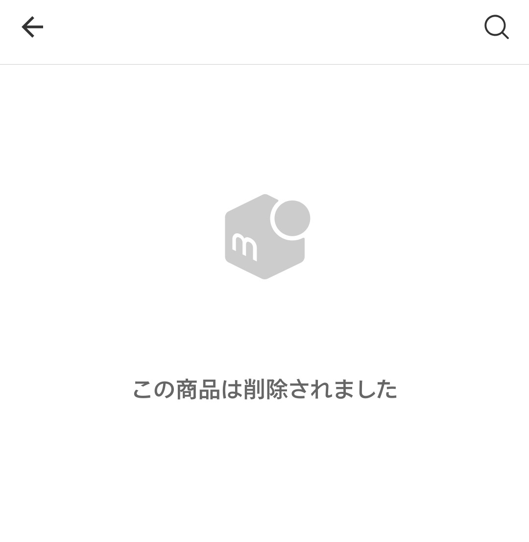 二度と転売するんじゃないぞ