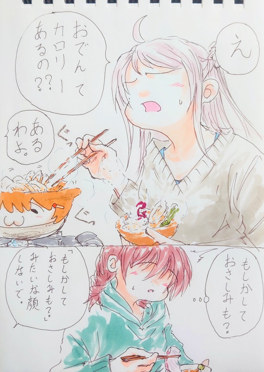 虹ヶ咲学園あっさり系はゼロカロリー同好会。 