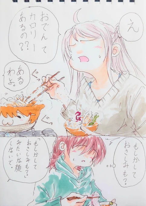虹ヶ咲学園あっさり系はゼロカロリー同好会。 