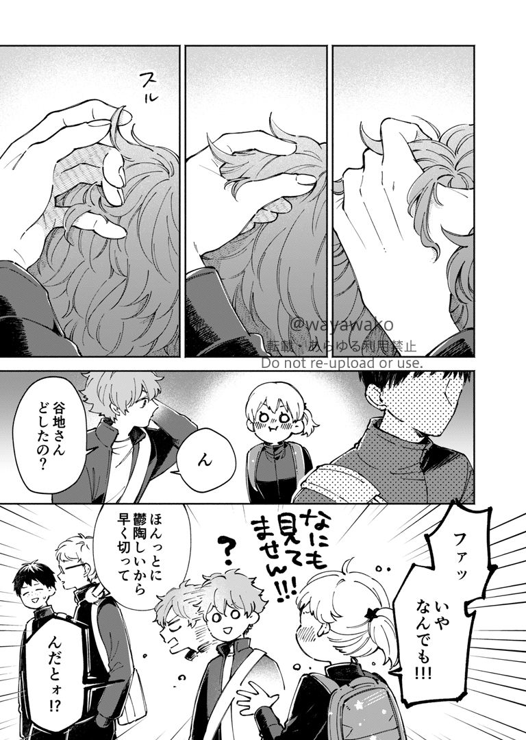 モジャ…② 影日 