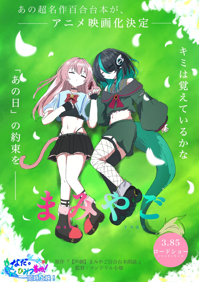 新品★今年色のグリーンロゴで皆を引立て役Bにしちゃお‼️キラリーン眩しいぜっ‼️ グリーンマックス】新製品ポスター公開！ 2026年3月～6月発売予定