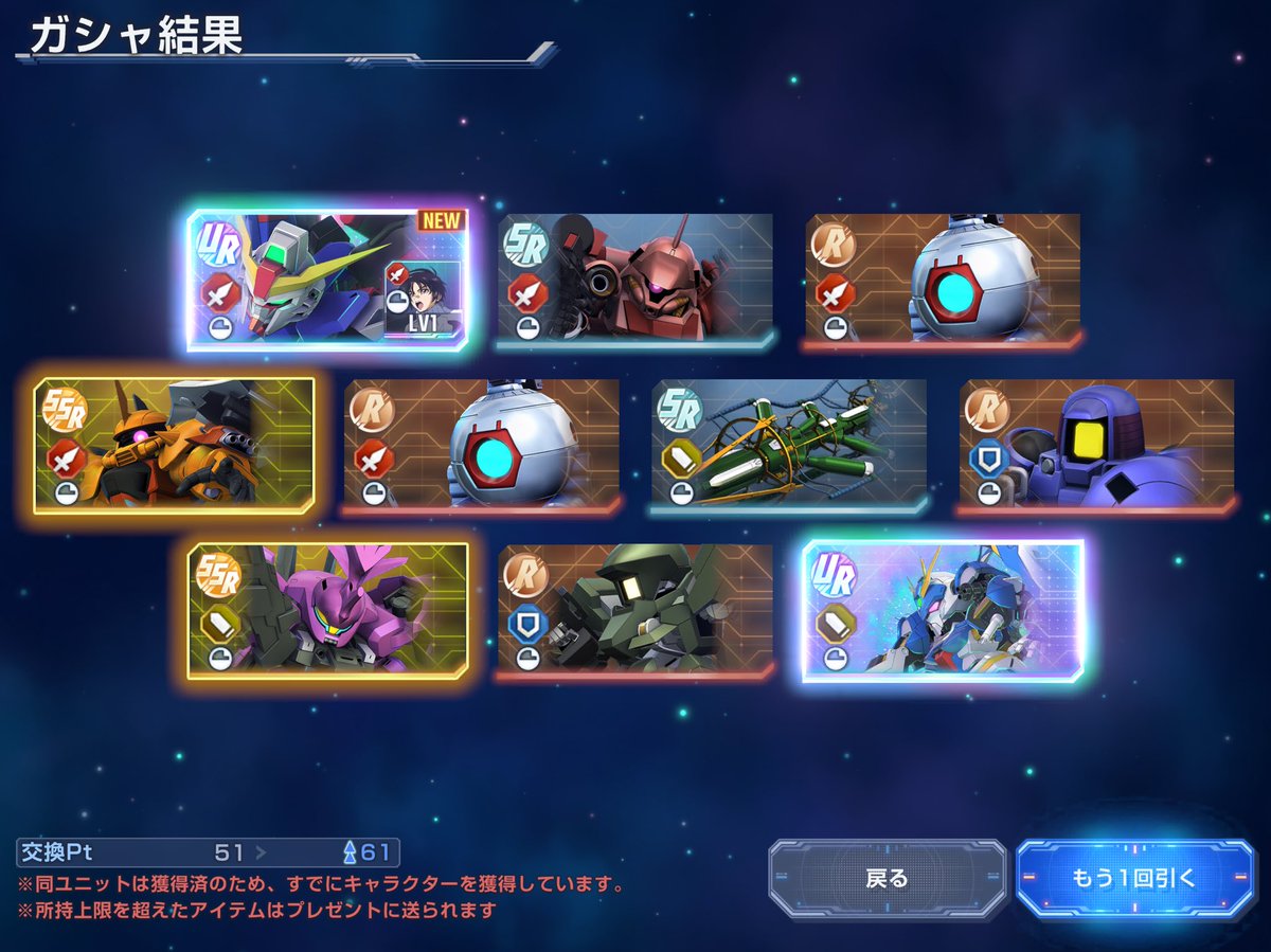 okina1012's tweet photo. 70連でタリア、デス、キャリは取れたから、後は様子見だね　#GジェネET #Gジェネ https://t.co/Vxh0a0BkBD