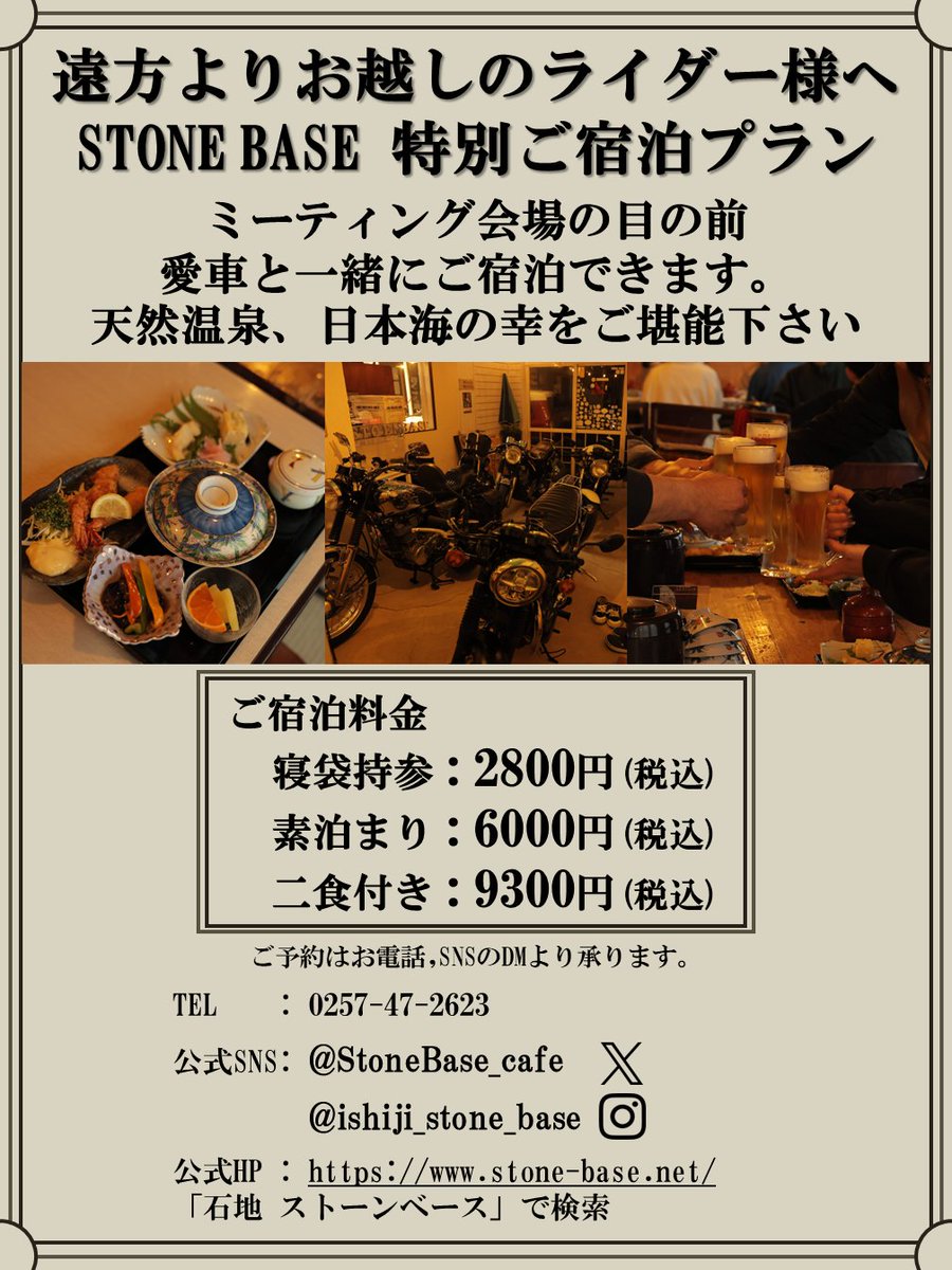 【公式】新潟SR兄弟車ミーティング tweet media