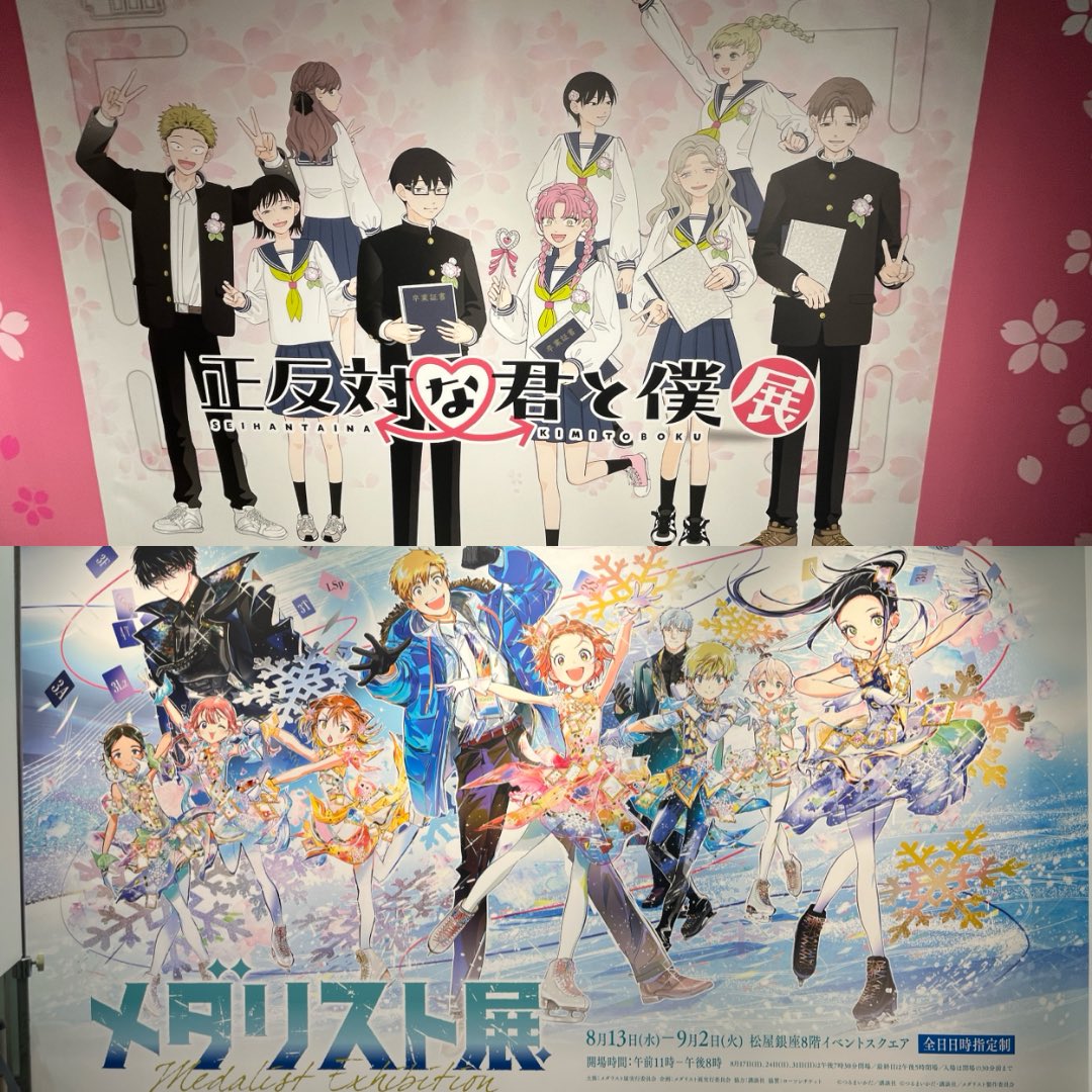 yuu_comic's tweet photo. 【2025年イベント振り返り】
今年は原画展やアニメ展含めて展示会10個！どれも楽しかった！
体調や予定合わずでいくつか取りこぼしちゃって残念だった〜

来年もたくさん楽しむぞ〜！ https://t.co/cnTy1FZ3ZR