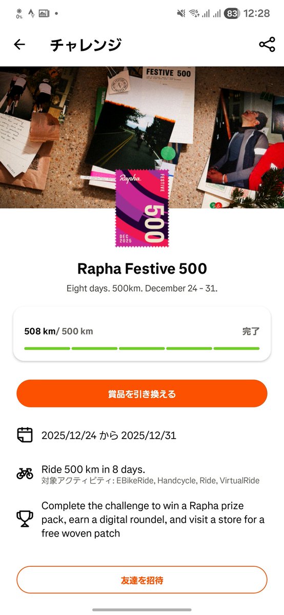 Alirvia's tweet photo. 走り納め
festive500も達成！ https://t.co/GSFRsqiZCj