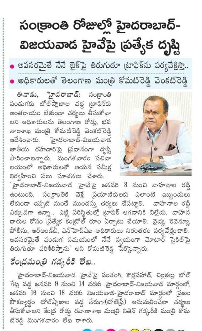 మన ప్రకాశం tweet media