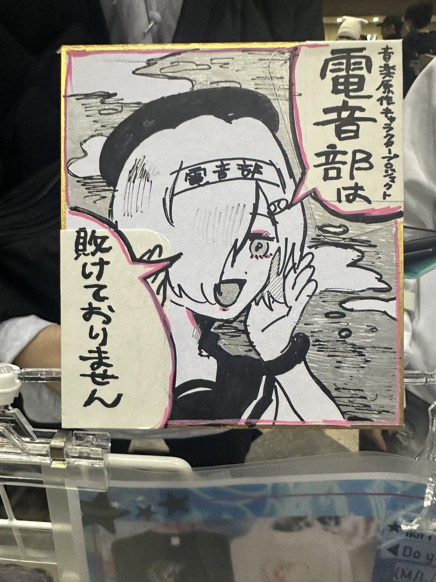電音部って負けてないらしい 