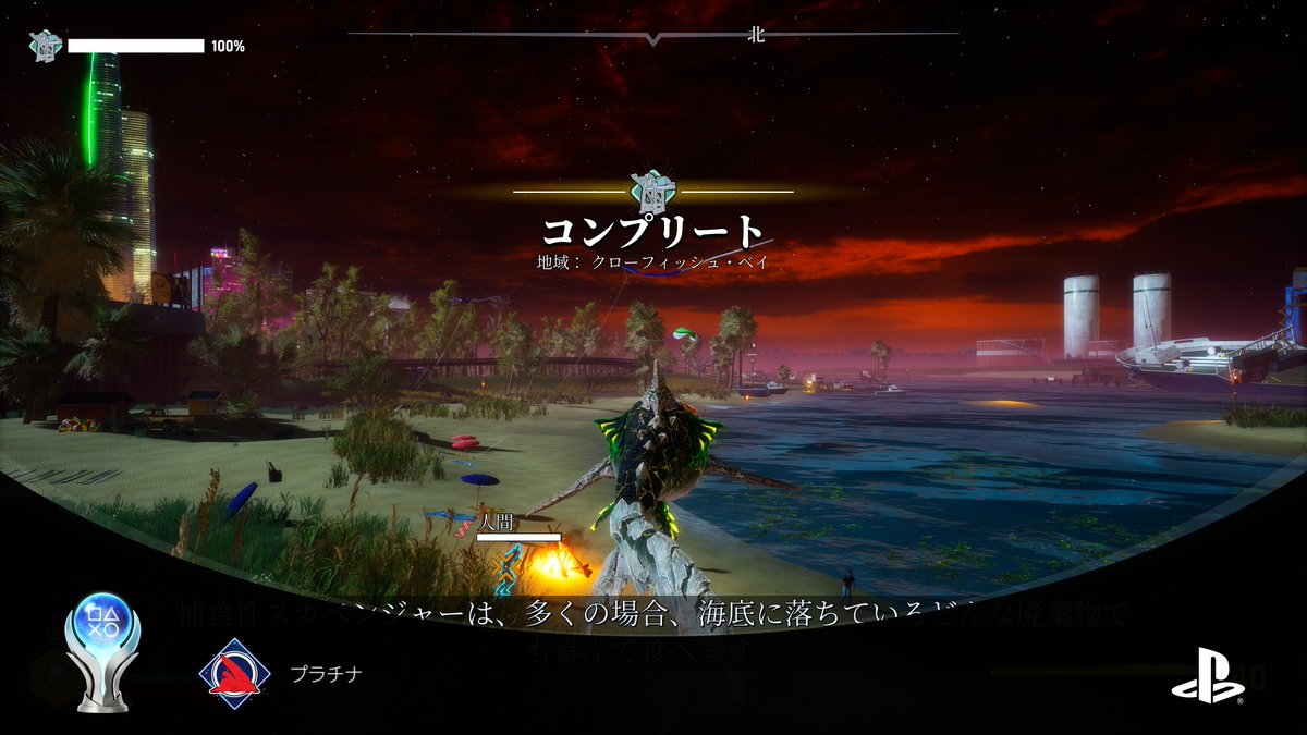 yamaibachi's tweet photo. Maneater
プラチナ (PLATINUM)
#PlayStationTrophy #PS5Share https://t.co/mW54cJtKbZ