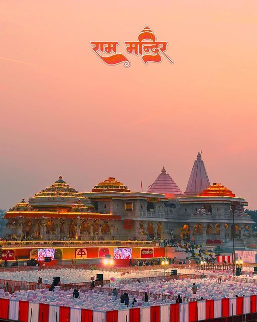 केवल अयोध्या ही नहीं पूरे विश्व का प्रत्येक सनातनी आज रामलला की प्राण प्रतिष्ठा की दूसरी वर्षगाँठ मनाएगा।

500 वर्षो के लम्बे संघर्ष, तप, बलिदान के बाद मिले राम मंदिर में रामलला की दिव्य प्राण प्रतिष्ठा की द्वितीय वर्षगाँठ की समस्त ब्रह्मांड को हार्दिक शुभकामनाएं।

जय श्री राम