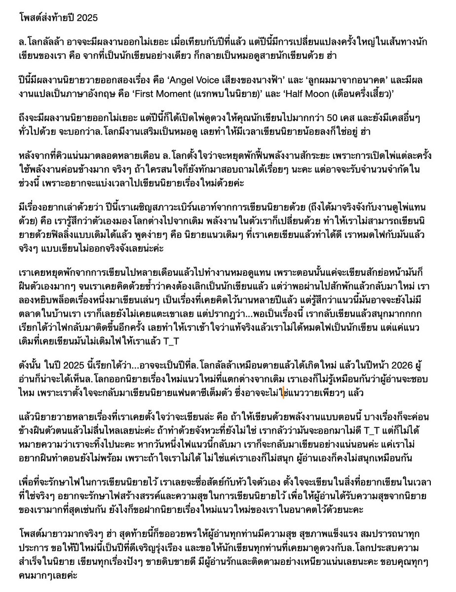 Lok LalLaa 🌏 ล.โลกลัลล้า 🌈 tweet media