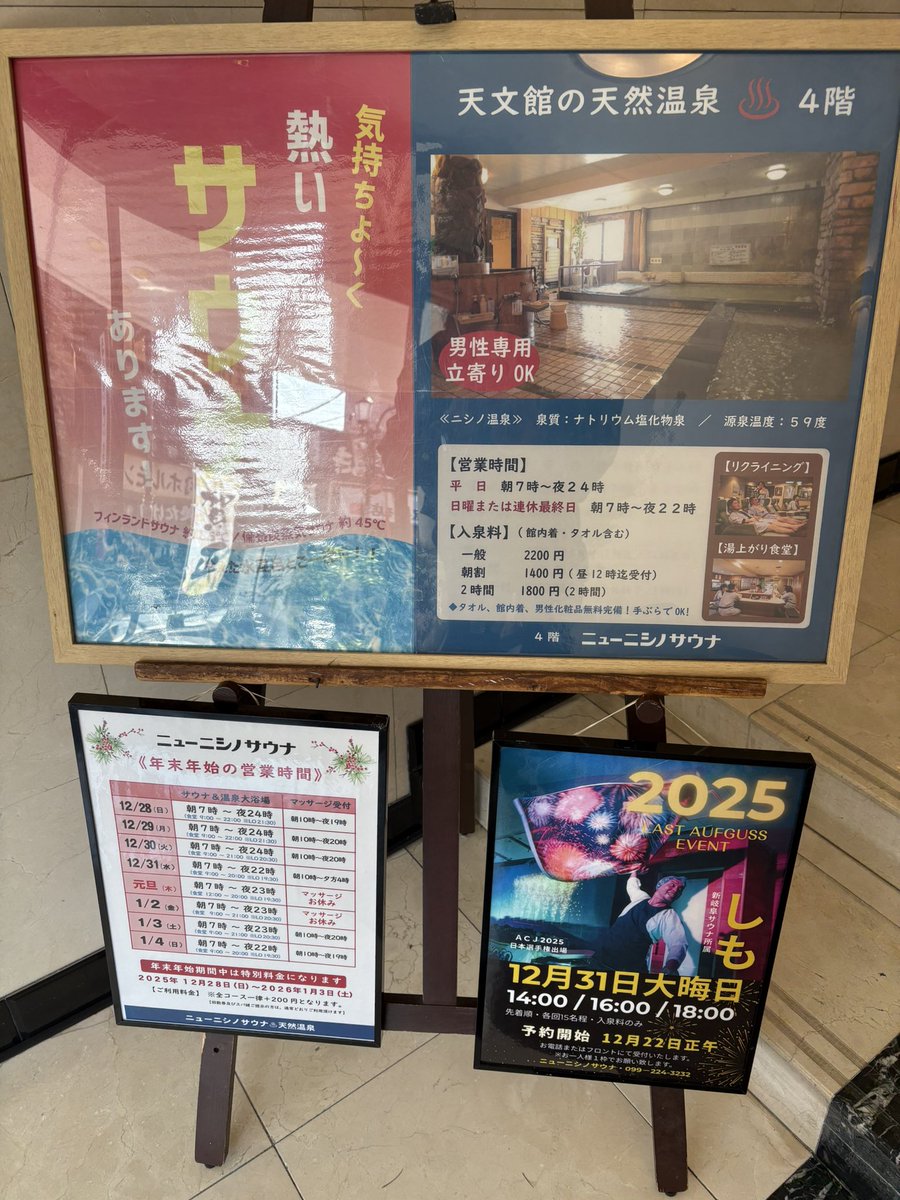 到着しま🫡 よろしくお願いします🙇