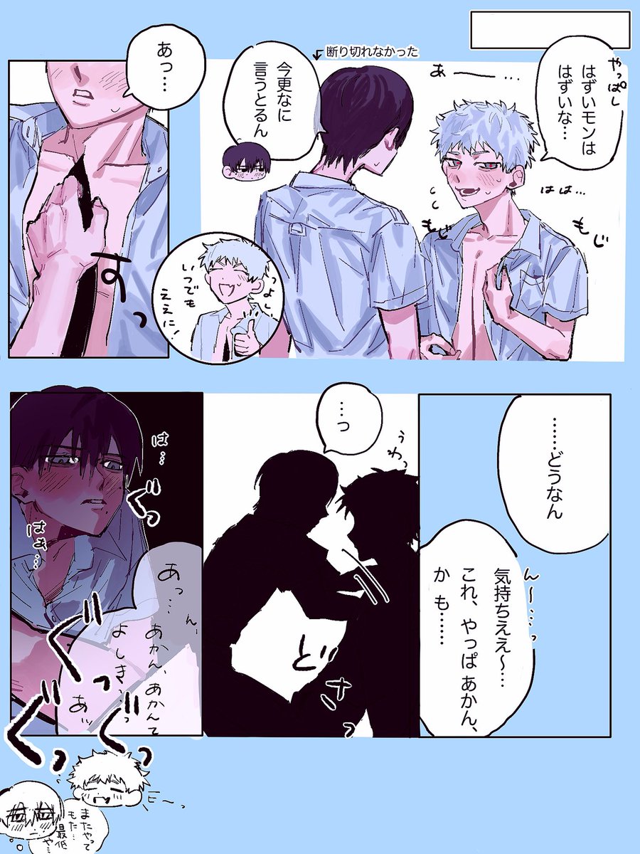 よしヒカ
※モブがいます 少しセンシティブ
何かと誤解を招きやすいふたり