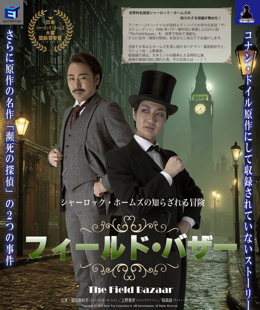 シャーロックOM tweet media