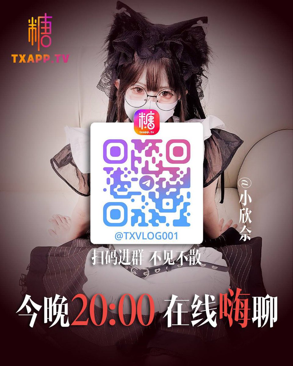 小欣奈<a href="/lovewxnn/">小欣奈</a> 空降TG群陪你跨年‼️
时间：2025.12.31 (今晚20:00）💞
地点：t.me/txvlog001
🔞🔞丰富奖励：
当晚发言 ≥1条 → 20群金币  
提问被女神回答 → 50群金币
每晚抽3名幸运儿→ 女神原味、签名照等神秘福利