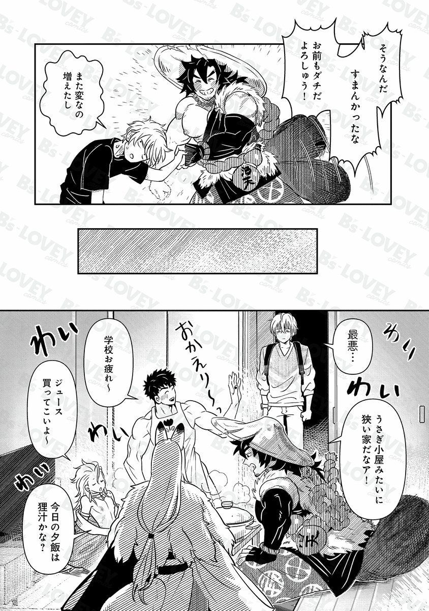 BSLOVEY's tweet image. 雄っぱいの妖怪を拾ってエッチしたら神様だった(8/8)

B's-LOVEY COMICS「#かか丸のヨメ入り！」（#OCT30 @inu_kawaii_hina 先生・著）は大好評発売中🎉

▼詳細はこちら
bslovey.com/comics/kakamar…